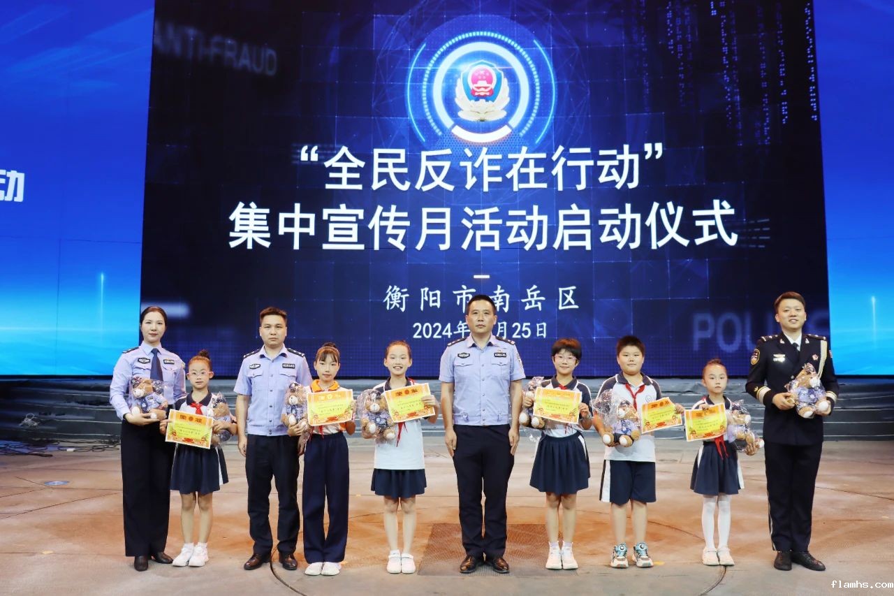 “全民反诈在行动”1