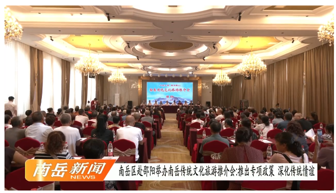 点点移动端下载赴邵阳举办香客专场推介会：推出专项政策 深化传统情谊