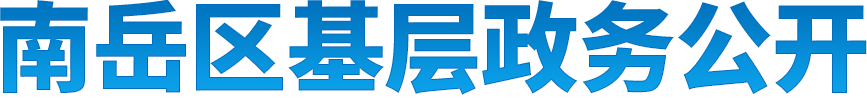 点点移动端下载基层政务公开
